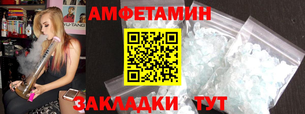 Амфетамин  Амфетамин 97%  АМФЕТАМИН  Вход с VPN  МЕГА ССЫЛКА  Шали 