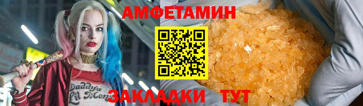 Amphetamine 98% Шали