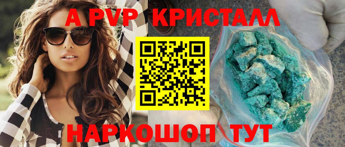 А ПВП мука Шали