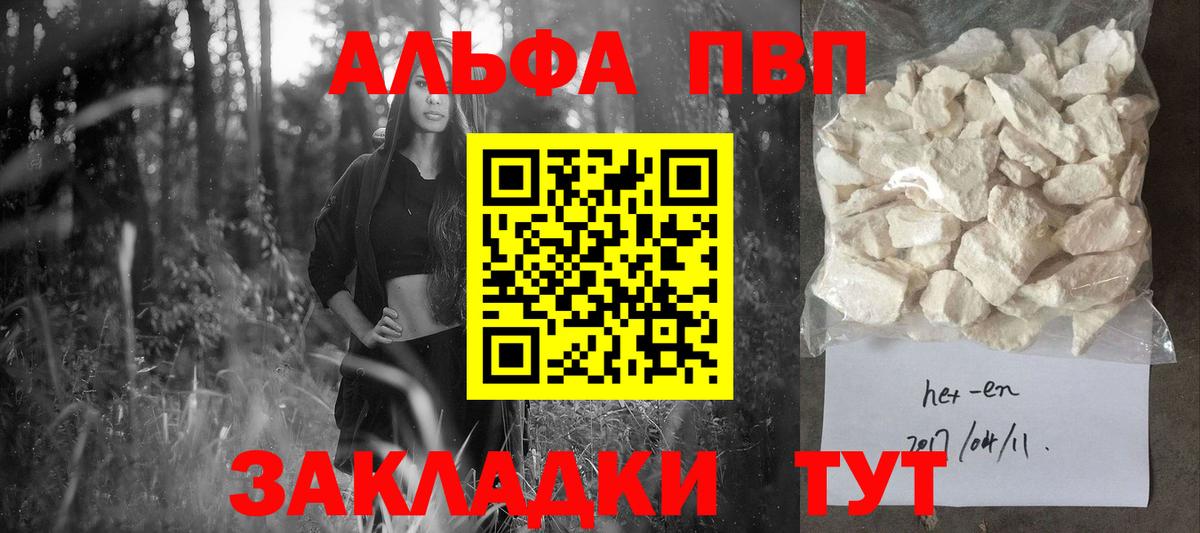 Шали  APVP VHQ  A-PVP СК КРИС  Alpha-PVP  Вход с VPN  где можно купить наркотик  Альфа ПВП СК КРИС 