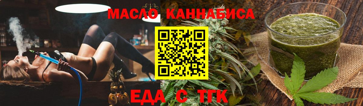 Canna-Cookies конопля  Вход с VPN  Шали 