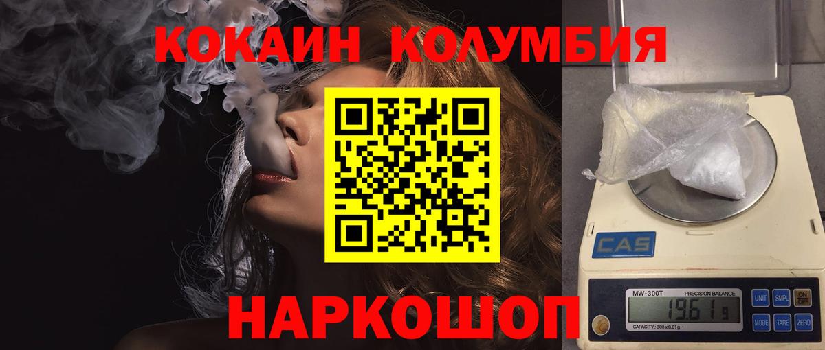 Шали  COCAIN VHQ  Вход с VPN  Cocaine  Кокаин Columbia 