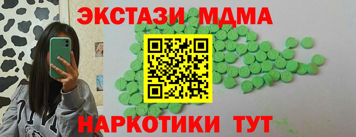 Шали  закладки  Экстази  Вход с VPN  Ecstasy Cube 