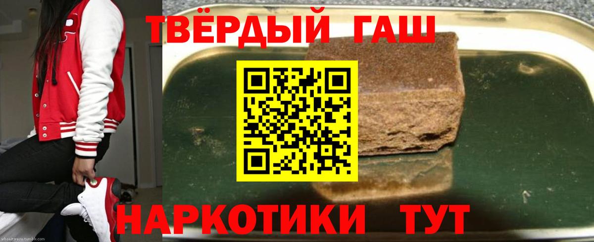 Шали  ГАШ гарик  Вход с VPN  Гашиш Ice-O-Lator 