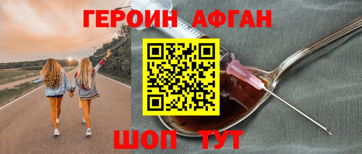 Героин  ГЕРОИН гречка  Вход с VPN  Шали 