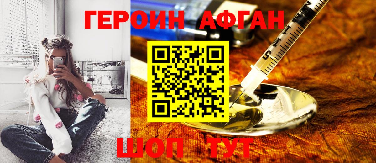 Героин герыч Шали