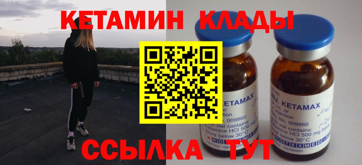 нарко площадка Telegram  Кетамин VHQ  КЕТАМИН ketamine  Вход с VPN  Шали  MEGA ссылка 