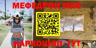 метамфетамин Славгород