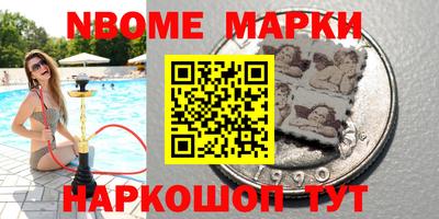 метамфетамин Славгород