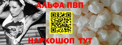 a pvp Сланцы