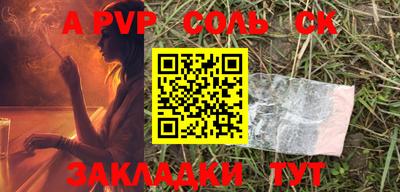 a pvp Сланцы
