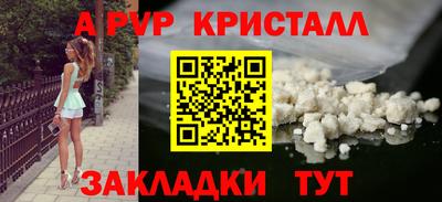 метамфетамин Славгород