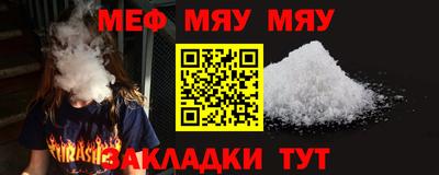 метамфетамин Славгород