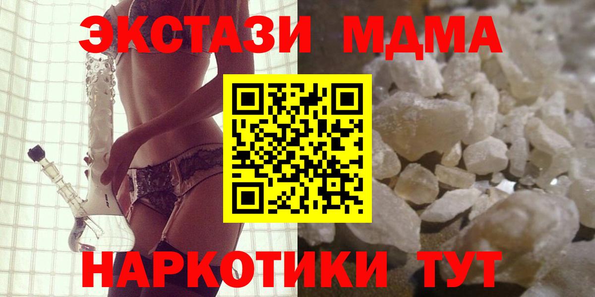 Шали  MDMA  Вход с VPN  MDMA кристаллы  МДМА VHQ 