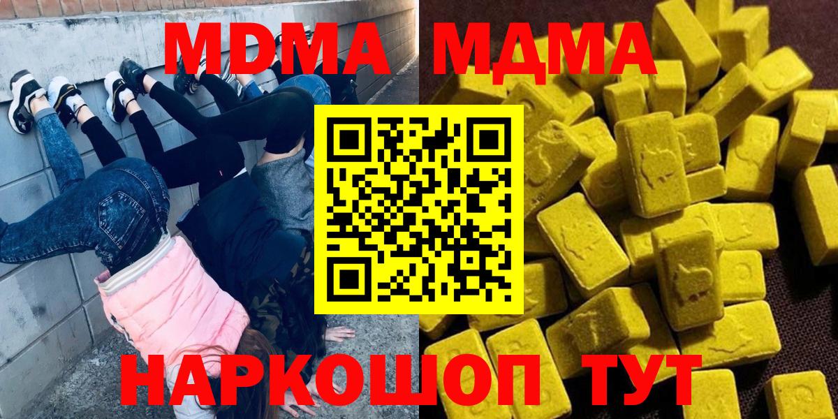 MDMA crystal Шали