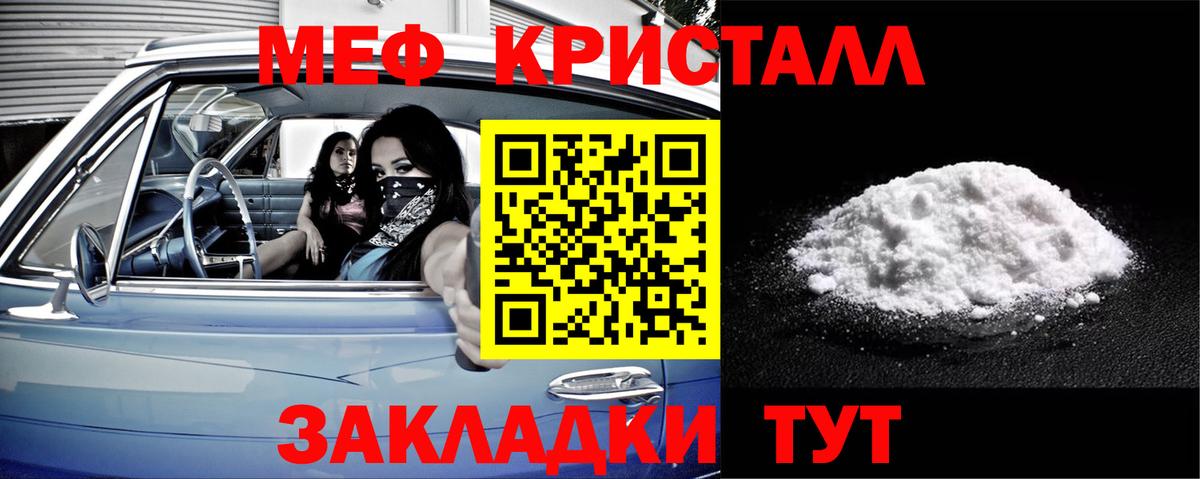 Шали  что такое   Вход с VPN  Мефедрон mephedrone  МЕФ 