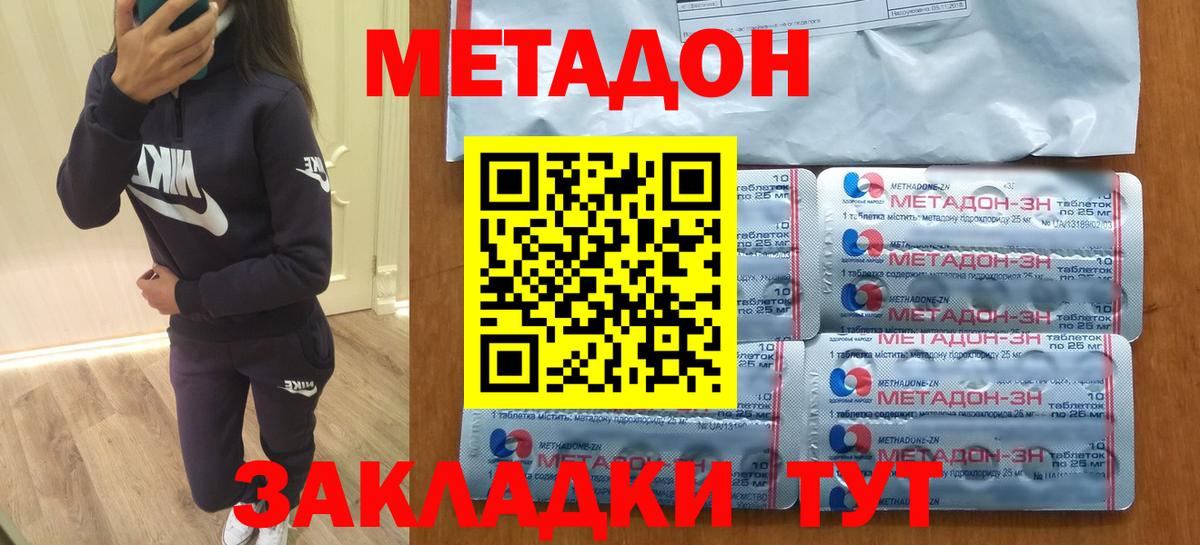 МЕТАДОН VHQ  Вход с VPN  Шали  Метадон кристалл 