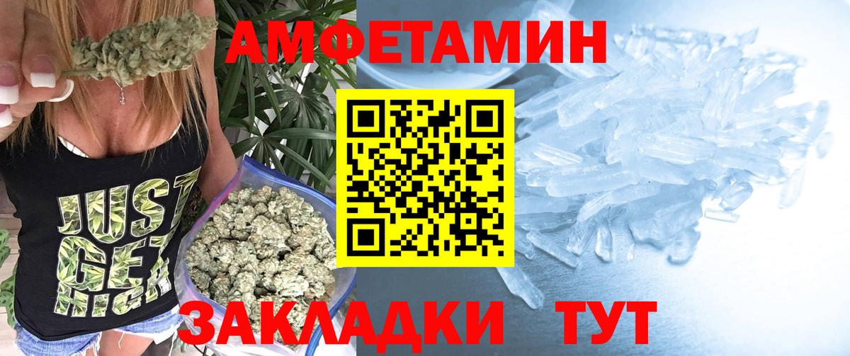 МЕТАМФЕТАМИН Methamphetamine Шали