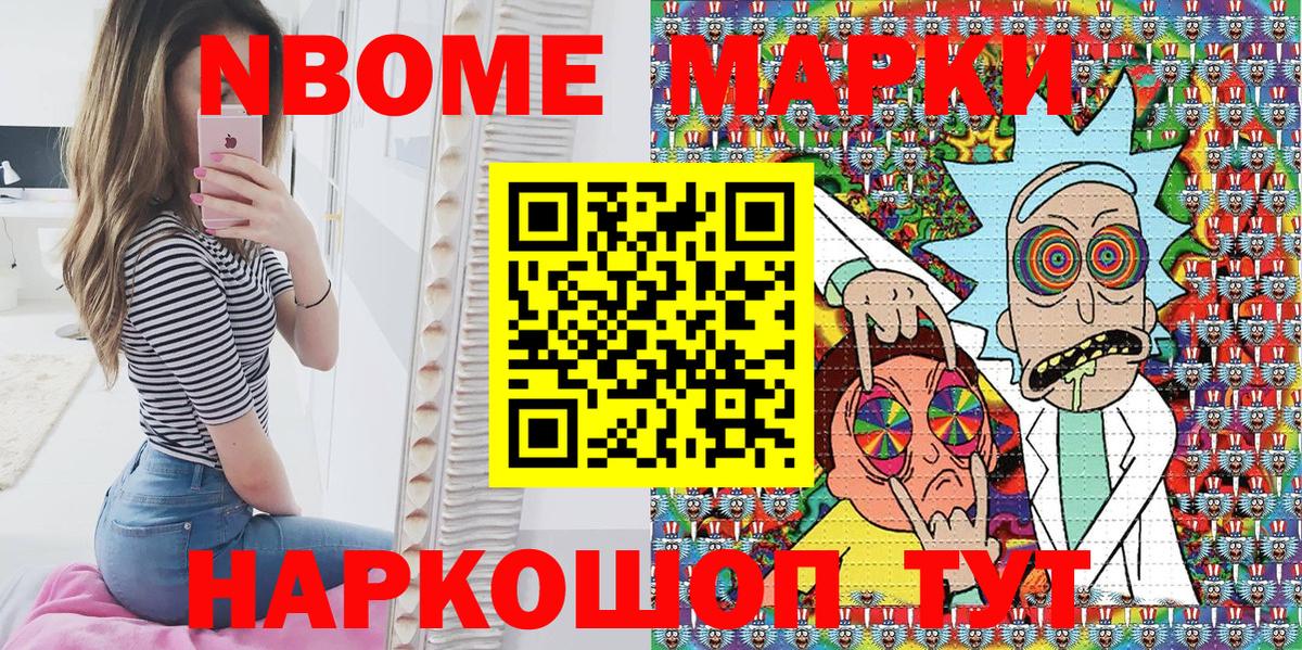 даркнет сайт  Марки 25I-NBOMe 1500мкг  Марки 25I-NBOMe 1500мкг  Вход с VPN  Шали 