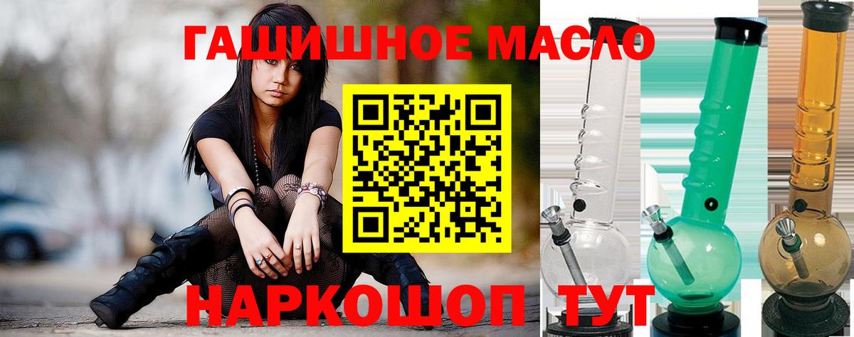 ТГК гашишное масло Шали