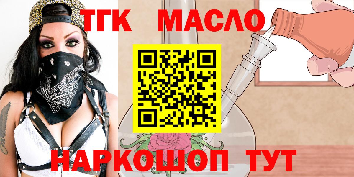   маркетплейс  Вход с VPN  как найти   Дистиллят ТГК вейп с тгк  Шали  Дистиллят ТГК жижа 